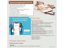 Tablet Screenshot of cashbasis.ru